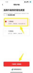 数字人民币（邮政银行）X插图10