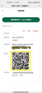 数字人民币（邮储银行）插图