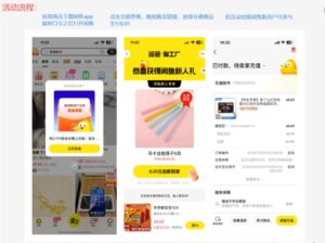 闲鱼一分购插图2