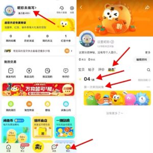 闲鱼一分购插图3