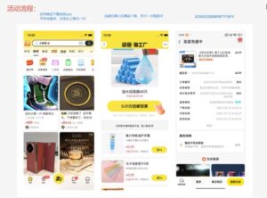 闲鱼一分购插图1