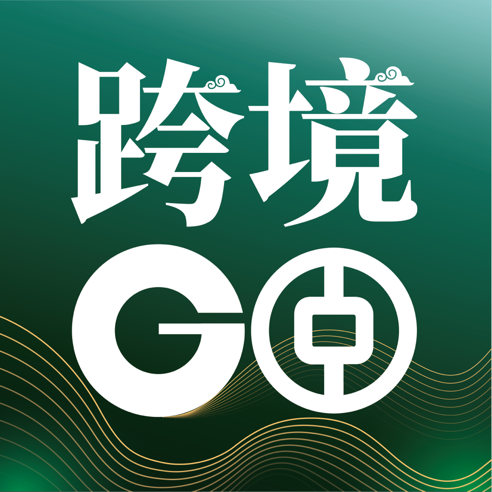 中银跨境GO（绑卡）缩略图