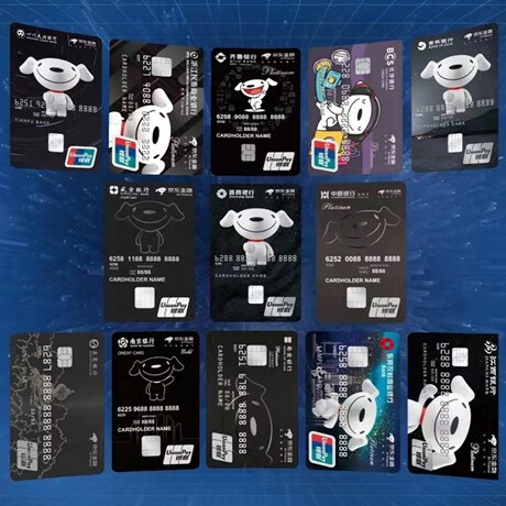 京东联名卡缩略图