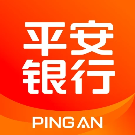 平安银行（首刷）缩略图